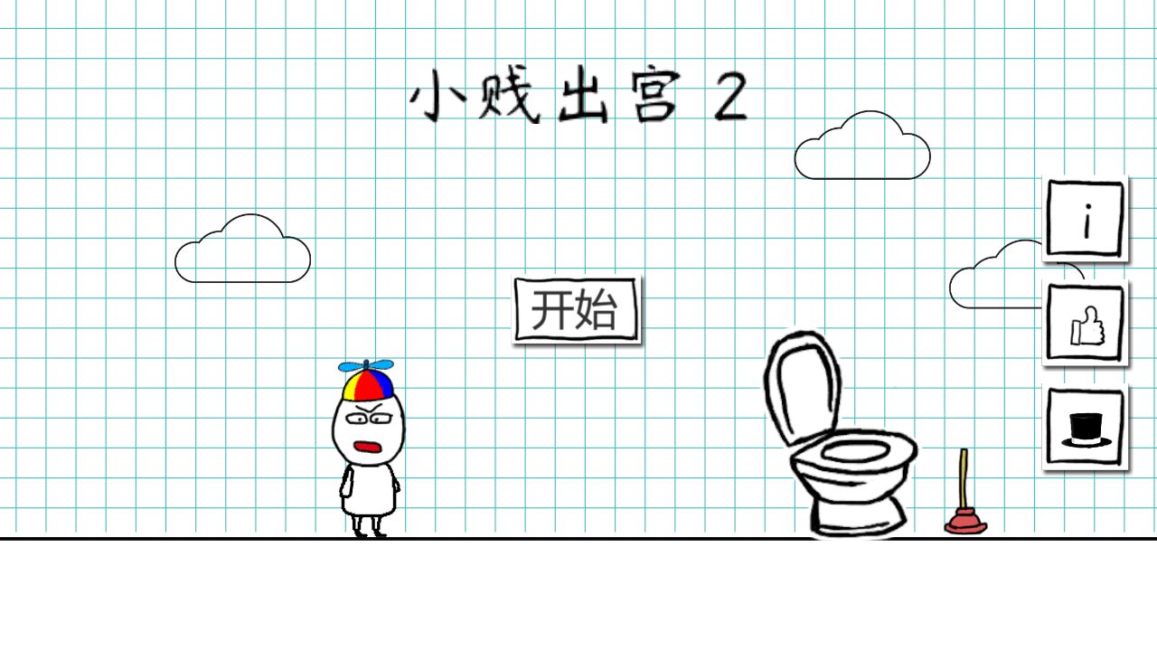 小贱出宫2官方最新版图5