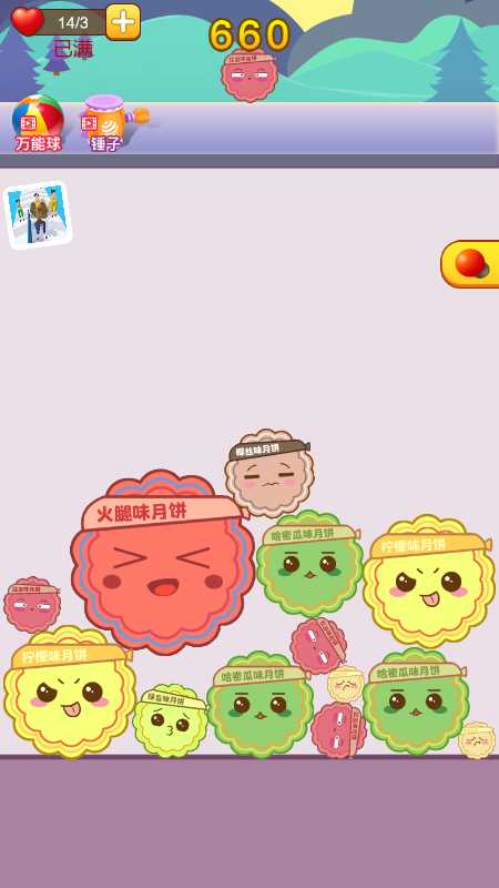 合成大月饼游戏绿色版图2