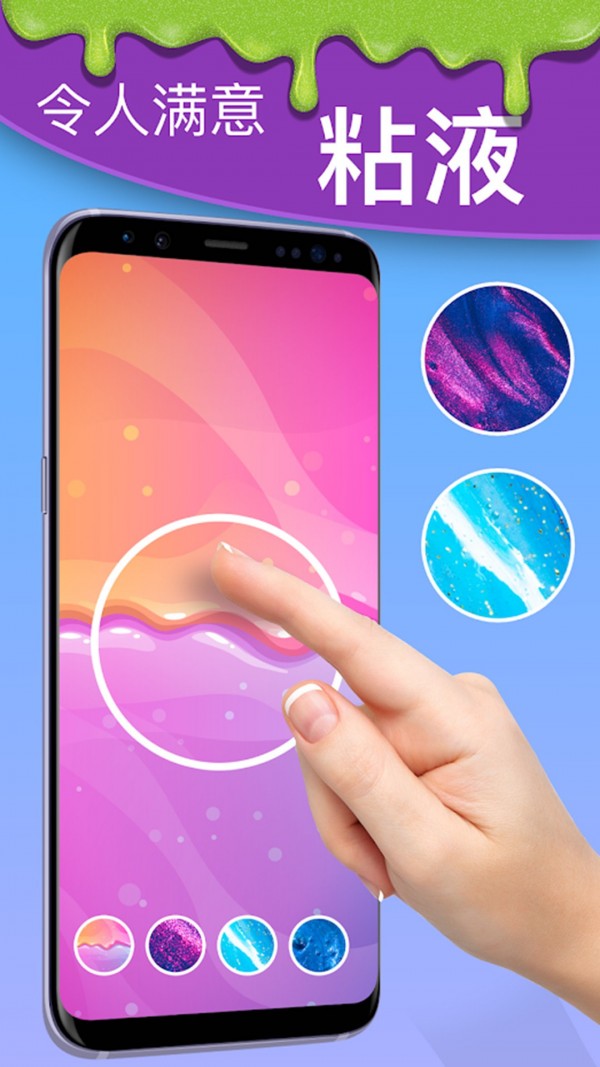 手机玩具减压乐园图2