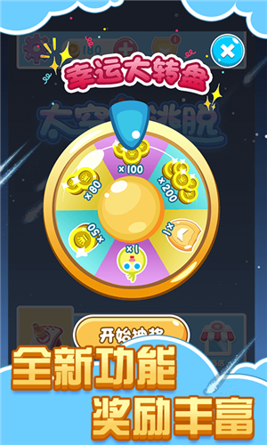 球球逃离迷宫免费原版图2