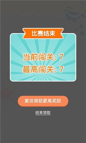 我连的贼快游戏完整版图2