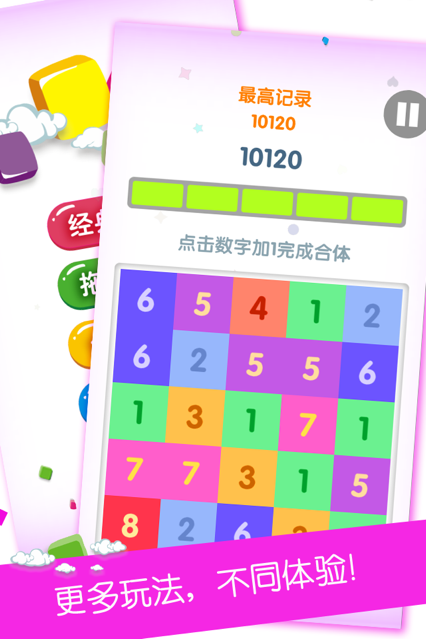 点数大对决图3