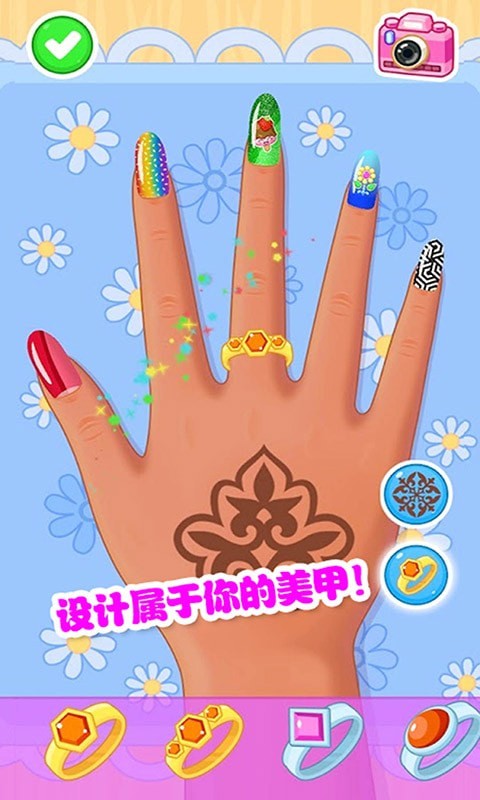 我的小公主美甲免费版图3