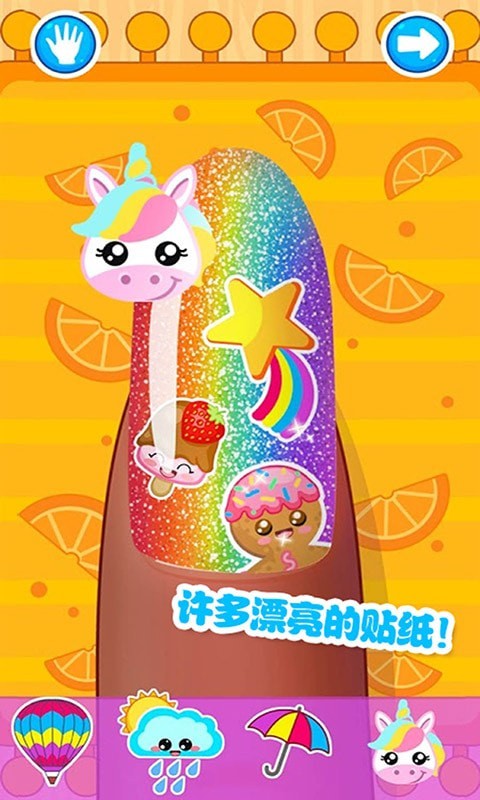 我的小公主美甲免费版图5