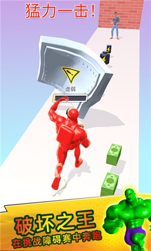肌肉冲冲冲安卓免费版图1