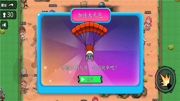 无敌枪神游戏纯净版图2