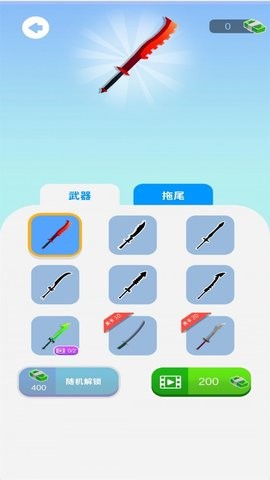 我飞刀特牛(1)