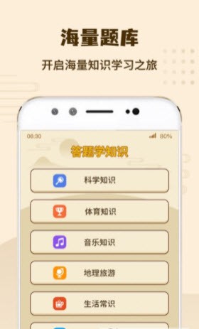 答题我特牛手游版