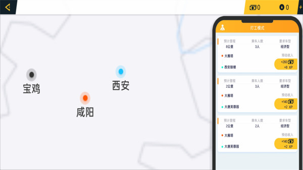 遨游城市模拟手游免费版图1