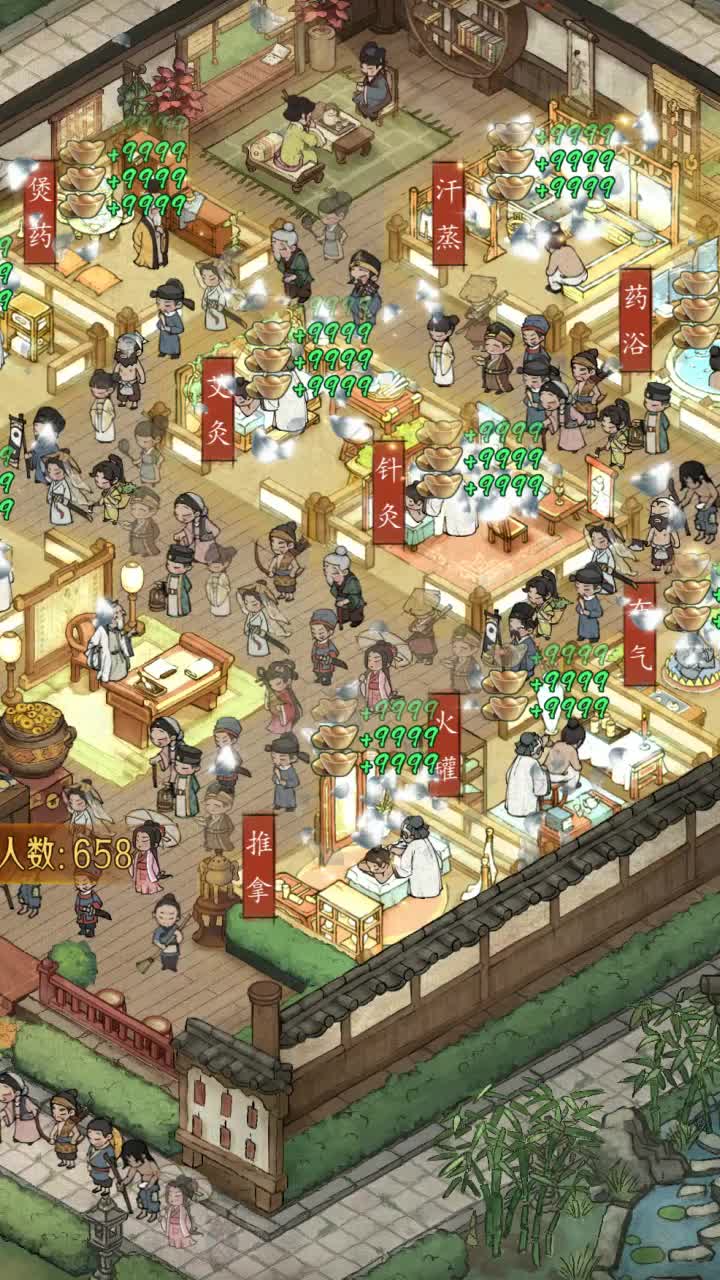 小伙逆袭记图1