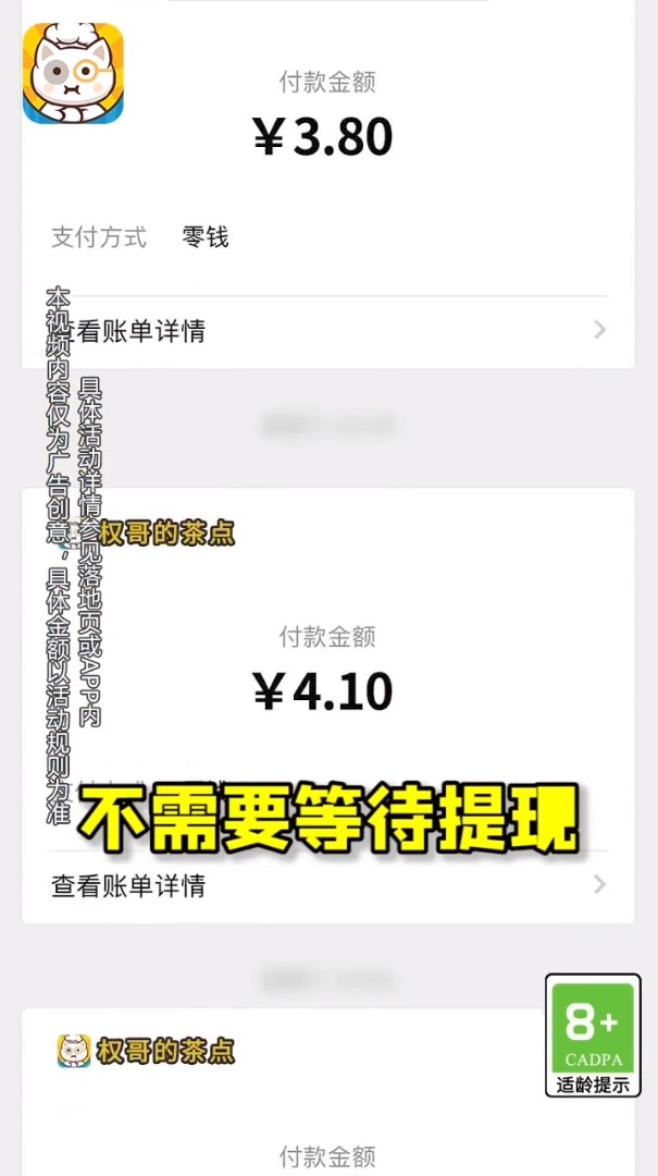 权哥的茶点图3