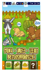 我的养牛场