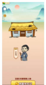 成语猜多多图1