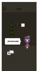 成语猜多多图3