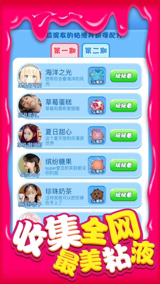超级粘液3D官方最新版图5