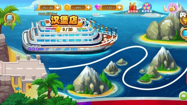 我要当大厨安卓免费版图3