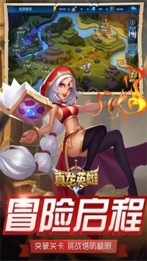 真龙英雄(3)