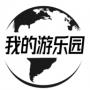 我的游乐园游戏官方最新版