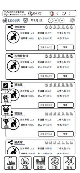 我的游乐园图1