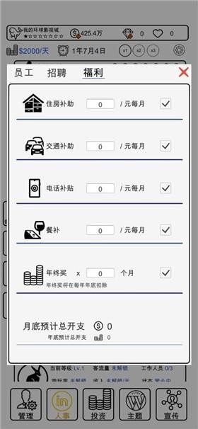 我的游乐园图3