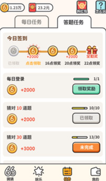 一起来猜图游戏正版图1