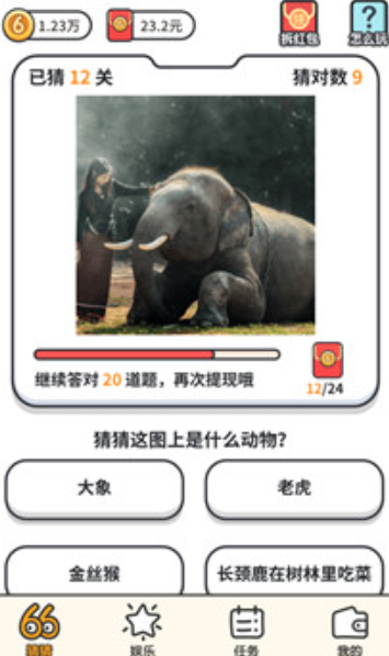 一起来猜图游戏正版图2