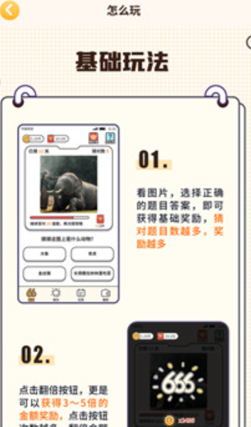 一起来猜图游戏正版图3