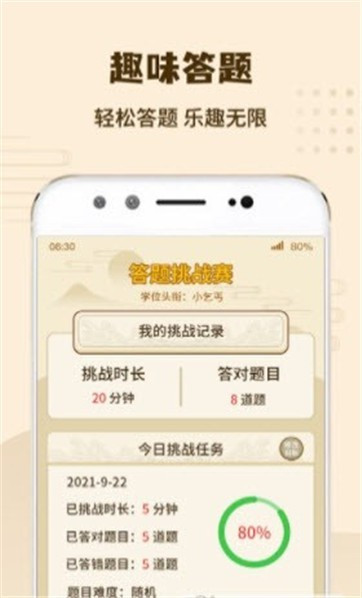 智斗火柴人游戏最新版图3