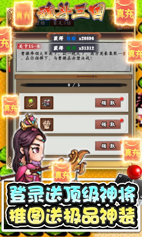 魂斗三国