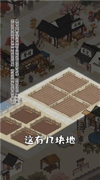 江南幸福生活手机最新版图2