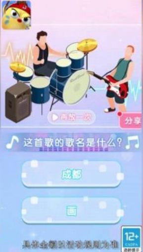 最强萌鸡手游直装版图2