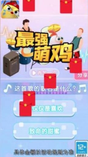 最强萌鸡手游直装版图3
