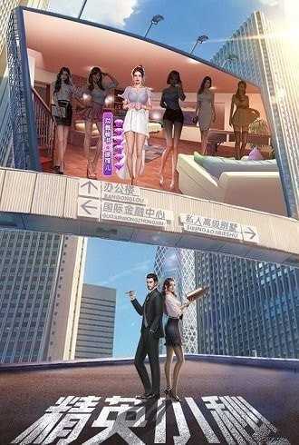 首富之路无广告版图3