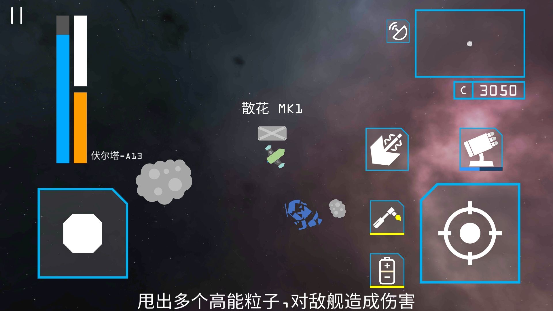 星辰之上游戏官方版图1