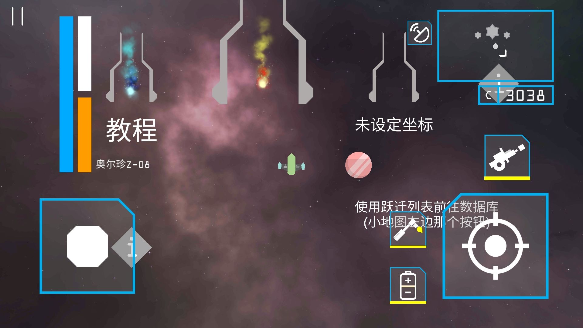 星辰之上游戏官方版图4