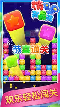 消星星我最强游戏无广告版图1