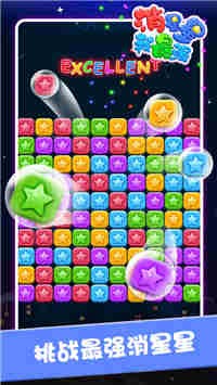 消星星我最强游戏无广告版图2