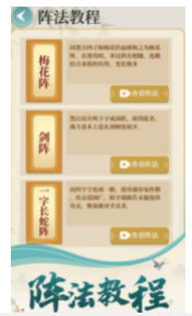 五子棋魂官方版图2