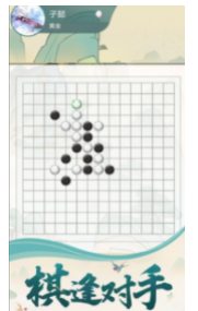 五子棋魂官方版图3
