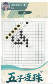 五子棋魂官方版图4