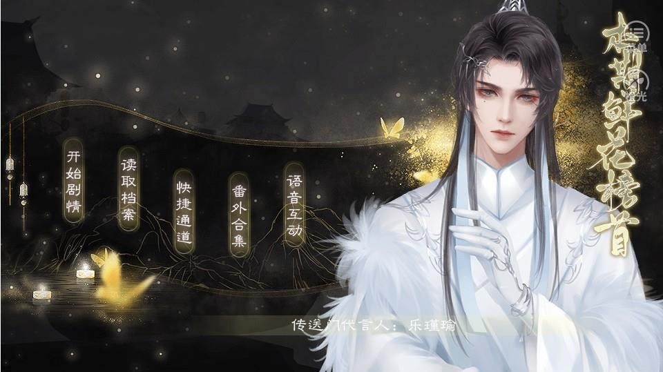 山河妄入梦游戏安装包图3