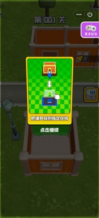 无敌拆家王游戏正版图1