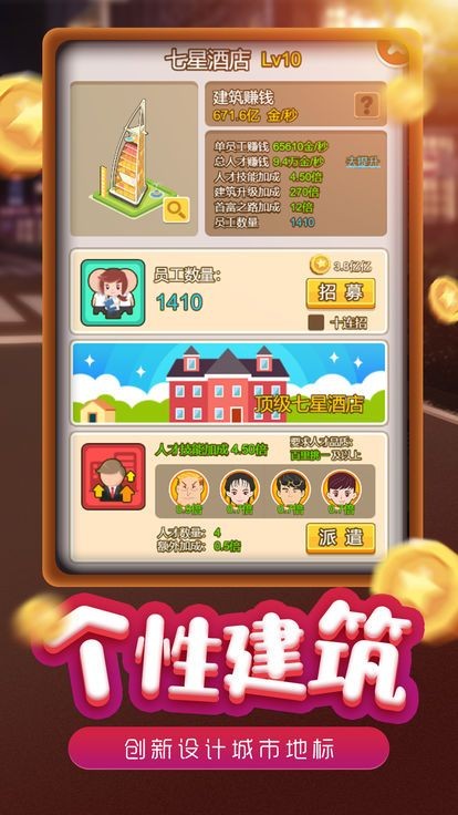 田园饭店安卓官方版图2