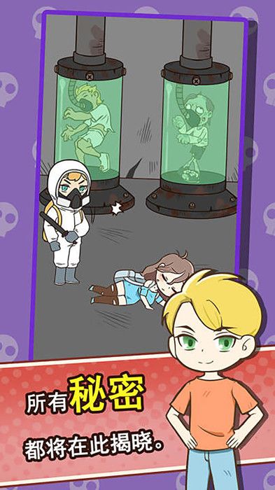 僵尸人入侵直装版图3