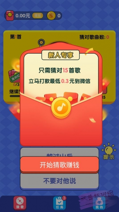 水果救星原版图1