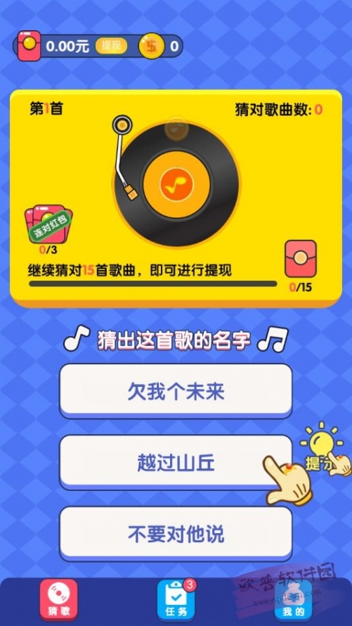 水果救星原版图2