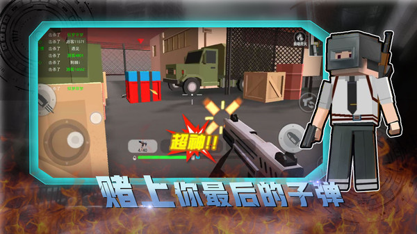 像素荒野战场直装游戏版截图2