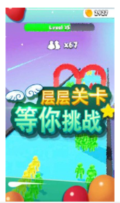 大家一起冲(3)