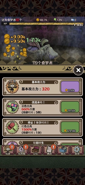 食梦物语游戏官方最新版图3