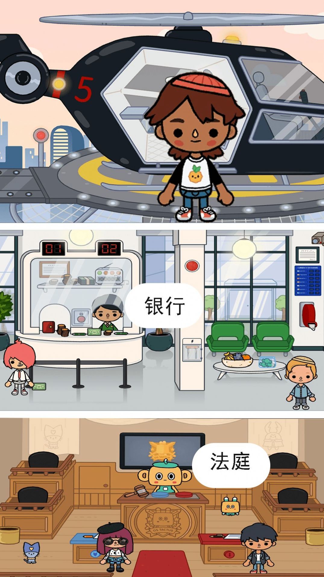 米加小镇之家最新免费版图3